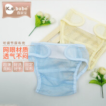 喜亲宝新生儿尿布裤婴儿尿布兜宝宝透气裤2条装（蓝+黄）S【12斤以内】