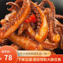 香辣鱿鱼丝即食零食网红小吃海鲜熟食铁板鱿鱼须麻辣休闲食品批发 混合鱿鱼50包送50包【共100包】