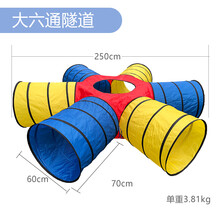 儿童阳光彩虹隧道爬行筒幼儿园感统训练器材钻洞玩具宝宝室内帐篷 (直径60cm) 大6通隧道【收纳袋】