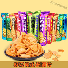 好兄弟山药薄片香脆香辣酱汁牛排番茄蜜汁烤翅膨化零食90g*6包 混搭【90g*6包】可指定口味