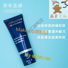 激派男士洗面奶控油祛痘螨虫黑头深层清洁补水保湿氨基酸洁面乳