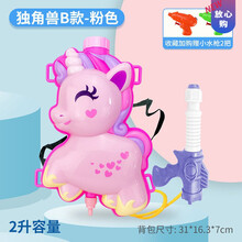 迪士尼品牌同款儿童背包水枪玩具喷水枪抽拉式红小孩大容量恐龙滋呲水男孩女孩夏日玩具 独角兽B款-粉色(收藏加购小水枪二把) 标准配置