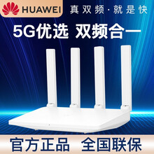 华为路由器WS5102 5G优选 双频单千兆家用wifi信号放大器中继器无线穿墙王Mesh组网 WS5102（5个百兆网口）一进四出