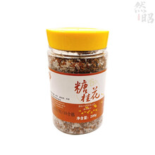 咸宁特产无添加糖桂花 桂花酱 点心汤圆包馅专用 烘焙桂花馅料 2瓶无添加糖桂花