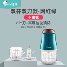 小贝熊辅食机婴儿宝宝辅食工具套装料理机研磨打泥神器多功能 【高配】双刀双碗套餐 网红绿+(6叶刀 )