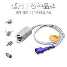 心电监护仪血氧探头指夹指套耳夹分体式GE理邦血氧饱和探头 兼容GE 9针 耳夹式