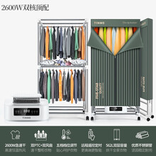 德国TINME折叠烘干机家用遥控速新款干衣小型烘干器大功率烘干衣柜烘衣机智能风干机暖风衣机遥控干衣机 TM-H9-2600W-双层-绿色条纹双核