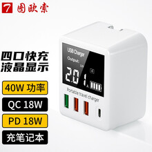图欧索 多口USB充电器40w苹果12PD四孔QC快充座充插头手机安卓华为小米type-c平板笔记本 3口USB+1口PD多功能 陶瓷白