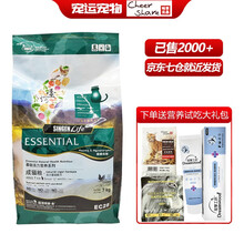 Singen发育宝猫粮成猫猫粮ec28美毛亮毛低敏成猫专用ec2天然粮7kg猫干粮 7kg/日期到2022.06.16 12月龄以上