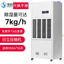 湿硕大功 率工业除湿机地下室仓库除湿器  车间抽湿机  配电房吸湿器VIH 18 0 升每天除湿 300-350平方适用