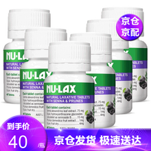 【J仓发货】nu-lax乐康片40粒果蔬纤维片nulax乐康膏原味加强版6瓶装 西梅味 6瓶装