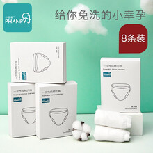 小雅象 孕产妇孕妇一次性内裤产妇大码加大免洗月子旅行出差生理期坐月子生理期孕产妇产后用品免洗旅行内裤 2盒装 XXXL(腰围93-103厘米)产前150-180