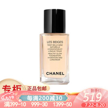 【白条6期免息】 香奈儿米色时尚粉底液 果冻瓶 水润持妆 遮瑕 不假滑 米色时尚粉底液BD01（白皙肤色）