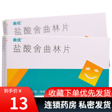 曲优 盐酸舍曲林片 50mg*14片/盒 1盒装