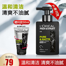 欧莱雅（LOREAL）洗面奶男士火山岩控油炭爽双效洁面膏深层清洁抗黑头洗面奶 男士炭爽净油氨基酸洁面乳 180ml