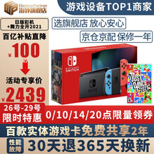 任天堂switch日版游戏机港版ns续航增强版马里奥塞尔达无双剑盾健身环大冒险 日版续航增强彩色+舞力全开2021