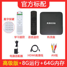 美纳途通高清4K网络电视机顶盒wifi家用无线投屏人工智能语音 8+64(看影视+AI语音遥控)
