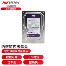 海康威视监控硬盘监控级硬盘 WD西数希捷机械硬盘监控设备套装录像机配存储盘 西数 /希捷+挖矿利器 4TB【IntelliPower转数】 西部