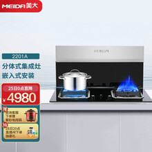 【美大官旗】美大（Meida）集成灶分体式燃气灶双灶抽油烟机烟灶分体集成一体灶厨房改造优选嵌入式安装 分体式集成灶2201A 天然气