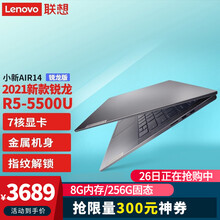 联想小新Air14锐龙版2021款R5笔记本电脑超薄本六核超级本R7学生用轻薄女生商务办公游戏超极本 标配丨R5-5500U 8G 256G固态 深空灰 IPS屏