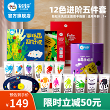 美乐 手指画颜料安全可水洗颜料儿童画画颜料套装涂鸦画画手彩绘画手指画儿童礼物 【进阶力荐】12色大支60ml进阶5件套