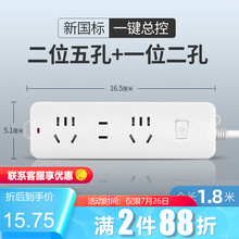 德力西(DELIXI)插座 新国标接线板插线板多功能插头加粗线转换器拼色电源插座 二位五孔+一位二孔 1.8米