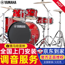 雅马哈架子鼓雷神RYDEEN爵士鼓成人初学者儿童考级专业演奏原声鼓打击乐器yamaha 火红色五鼓三镲+进口麦尔/派斯特镲片4片+大礼包