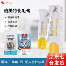 倍美特（BeMate）猫咪化毛膏猫用营养化毛膏去除毛球吐毛膏消化肠胃调理营养膏120g