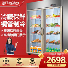 【10年质保】冰熊 商用201不锈钢厨房冰箱 水果蔬菜立式保鲜展示柜 大容量冷藏保温冰柜饮料柜 双门保鲜展示冷藏柜新升级款（铜管）