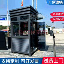鳌赤钢结构岗亭保安亭停车场收费岗亭不锈钢治安管理亭小区门卫站台活动房值班室休息房户外玻璃吸烟亭厂家 定金价 其他尺寸 详询客服