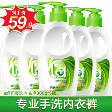 la妈妈壹选内衣裤袜子洗衣液小瓶装内衣净 300g*5瓶