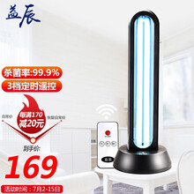 益辰 65W紫外线消毒灯 紫外线杀菌灯家用 幼儿园工厂食堂除螨除异味移动式灭菌灯 臭氧灯带遥控适用80平米