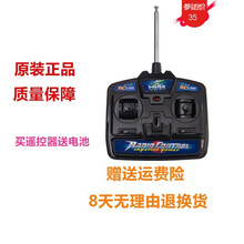 儿童电动车 玩具车 遥控器通用好来喜27MHZ汽车童车遥控车配件。 1号  27MHZ频率遥控器 遥控器送电池