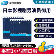 日本原装进口辉瑞制药西地那非片搭韦哥伟戈歌一粒硬速勃起效男性口服保健品男士他达拉非片催性房事药双效片 辉瑞炜哥 10枚散装（无外包装 介意勿拍）
