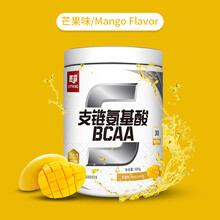 bcaa支链氨基酸健身剂蛋白健肌粉bacc支链氨氨基酸肌酸氮泵 芒果味