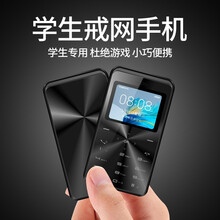 纽曼（Newman）S12全网通4G学生手机 移动联通电信三网戒网中小学生 老人手机备用机 微信 炫酷黑【4G全网通】