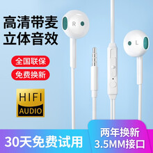 【用坏包赔】标森耳机有线入耳式手机耳机音乐游戏耳麦电脑Type-c圆孔适用于华为oppo苹果vivo 白色/3.5mm【三十天免费试用丨二年换新】