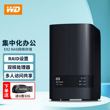 西部数据（WD） my colud ex2 nas网络存储 磁盘阵列服务器 云盘共享网盘 个人私有云 黑色 16TB （nas红盘8T*2）
