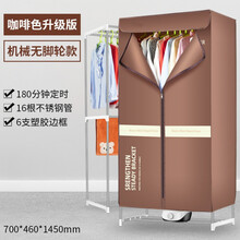 京对干衣机烘干机家用速干衣烘衣机小型烘衣服风干机衣柜折叠器 咖啡字母加大升级版(无脚轮)