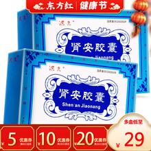 洪光肾安胶囊24泌尿系统药泌尿尿路感染清热通清淋粿热片癃隆泌宁溙颗粒男性女尿道尿道炎感林解毒小便刺痛 10盒【30/盒，省30】