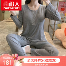 南极人孕妇装 孕妇睡衣夏季薄款莫代尔哺乳家居服 春秋产后产妇圆领纯色月子服套装大码 莫代尔带胸垫套头四扣灰色 M