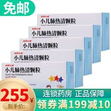 美罗 小清小儿肺热清颗粒4g*6袋 清肺化痰 止咳平喘 5盒
