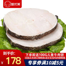 蟹优美 正宗优质深海银鳕鱼新鲜冷冻鳕鱼 宝宝辅食鳕鱼片500G 雪鱼犬牙鱼排中段