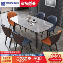 淘邦 岩板餐桌椅组合 碳素钢框架现代简约小户型家用饭桌 洽谈桌轻奢长方形餐厅家具 意大利灰【亮光】 1.4米一桌六椅【默认2橙4蓝】