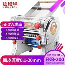 俊媳妇不锈钢压面机家用圆扁宽窄面电动面条机和面机小型商用多功能全自动擀面机大功率饺子皮馄饨皮挂面机 FKR-200不锈钢+揉面功能+防尘罩