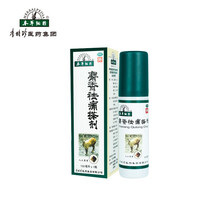 本草纲目 麝香祛痛搽剂100ml*1瓶 活血化瘀疏通经络消肿止痛跌打损伤瘀血肿痛风湿瘀阻关节疼痛肩周炎止痛药