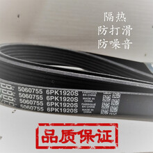 适用本田六代七代雅阁奥德赛2.3歌诗图2.4/3.0/3.5发电机正时皮带 奥德赛2.4发电机皮带