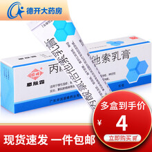 顺峰 恩肤霜 丙酸氯倍他索乳膏 10g*1支/盒