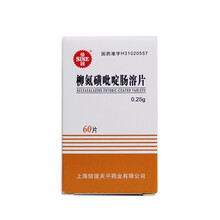 信谊 柳氮磺吡啶肠溶片 0.25g*60片/盒 溃疡性结肠炎 类风湿性关节炎 3盒装