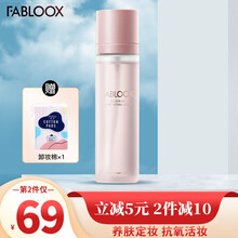 Fabloox轻盈柔雾定妆喷雾定妆水喷雾持久定妆防水不易脱妆油皮 100ml